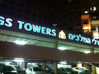 Appartement de vacances �/en/au Tiberias (HaZafon (Northern))ou appartement ou maison de vacances