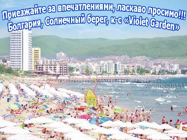 Appartement de vacances �/en/au Sonnenstrand (Burgas)ou appartement ou maison de vacances