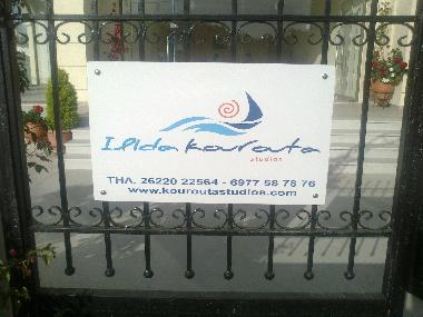 Appartement de vacances /en/au amaliada (Ileia)ou appartement ou maison de vacances